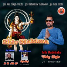 Shiv Mahima